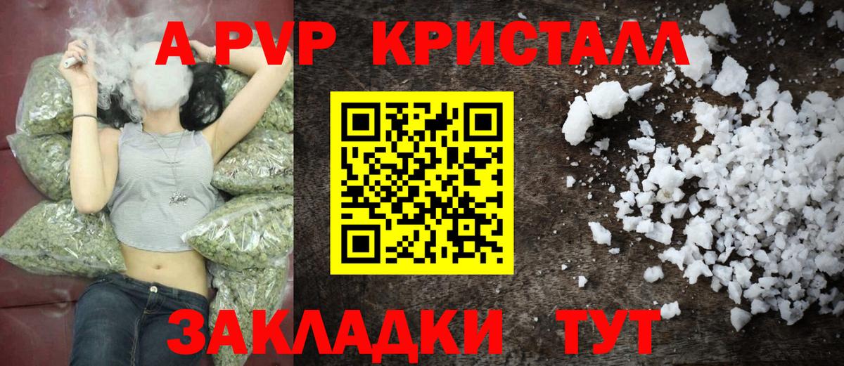 Альфа ПВП VHQ Назарово