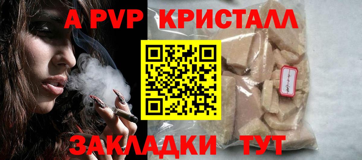 Alpha-PVP крисы CK  Альфа ПВП Соль  Вход с VPN  Alpha-PVP крисы CK  Назарово 
