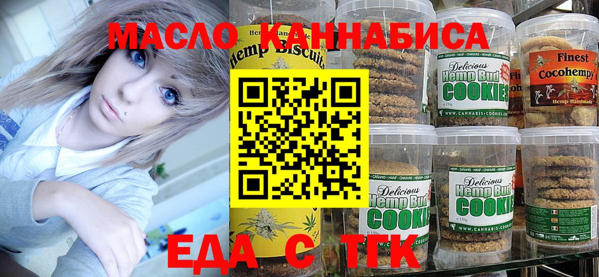 Назарово  Canna-Cookies марихуана  Вход с VPN 