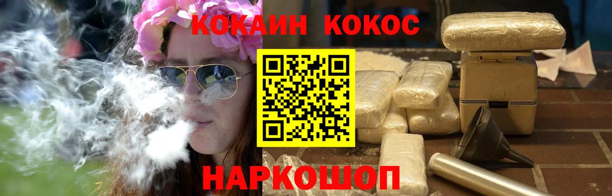 Назарово  Кокаин 99%  Вход с VPN 