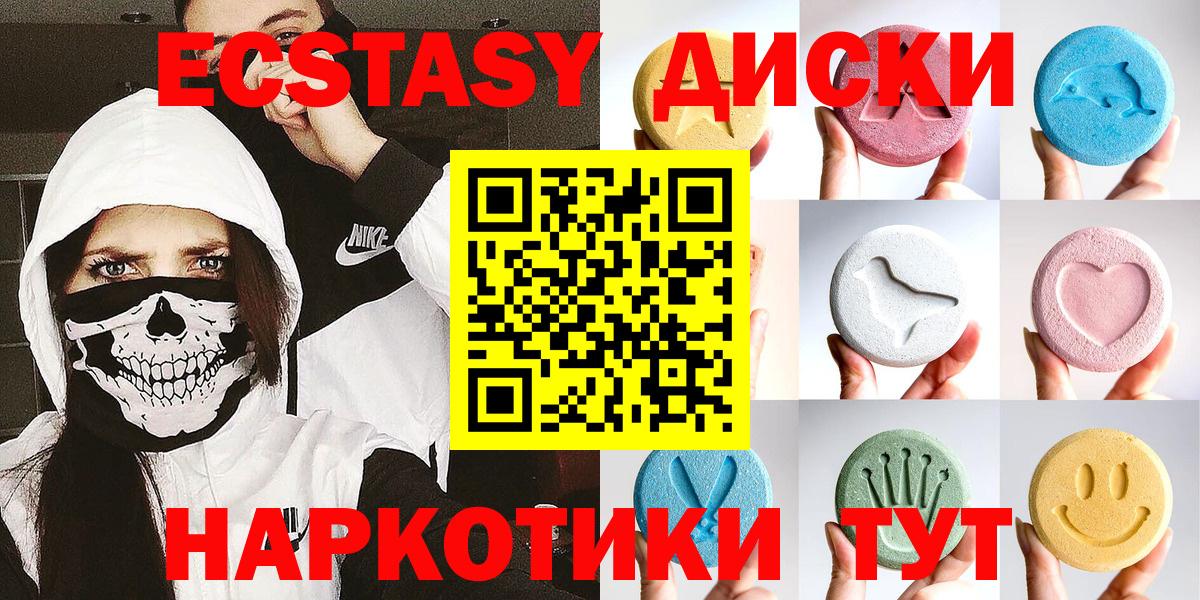 Ecstasy Дубай  Вход с VPN  Назарово  Ecstasy  Экстази Дубай 