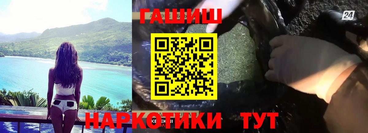 Назарово  ГАШИШ Cannabis  Вход с VPN 