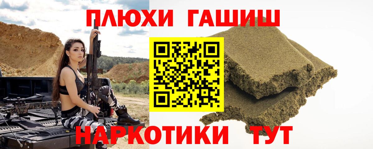 ГАШ Premium Назарово