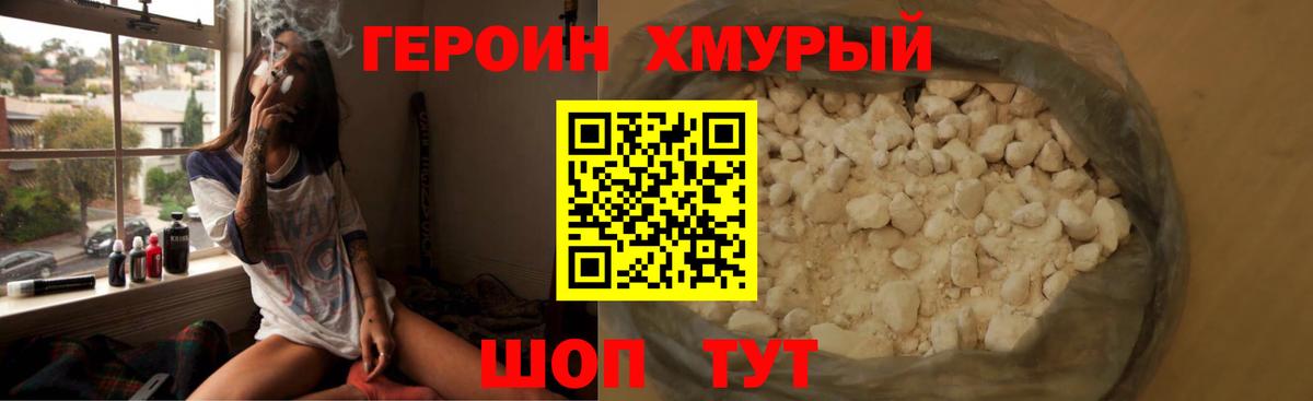 ГЕРОИН афганец  Вход с VPN  Героин  Назарово 