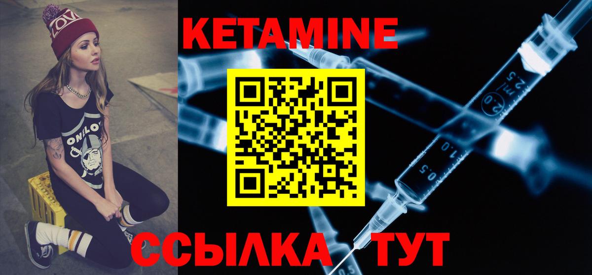 Назарово  КЕТАМИН VHQ  Вход с VPN 