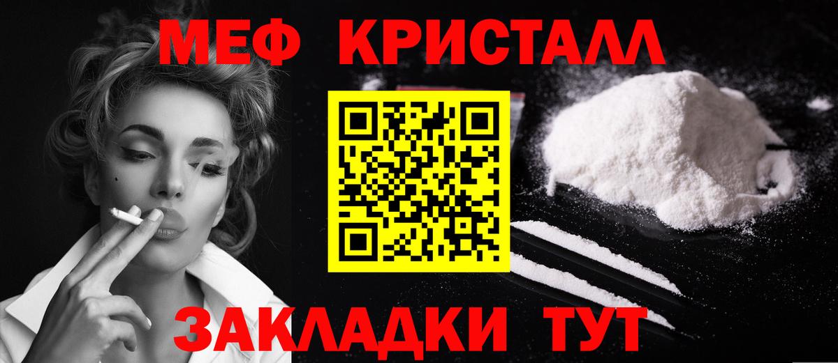 МЕФ  Меф мука  МЕФ  Вход с VPN  МЯУ-МЯУ мука  Назарово 