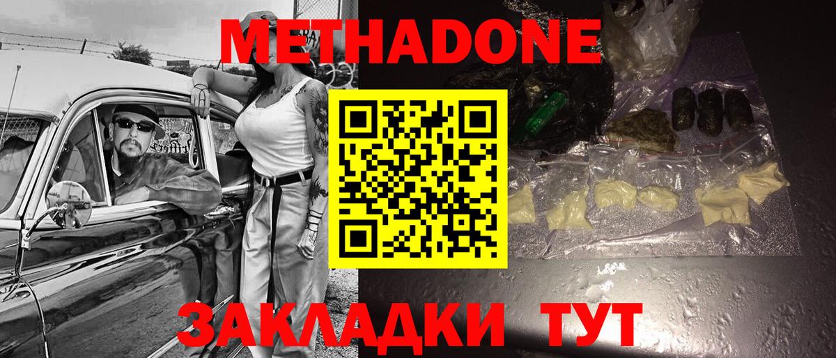 Метадон кристалл  МЕТАДОН белоснежный  Вход с VPN  shop какой сайт  Назарово 