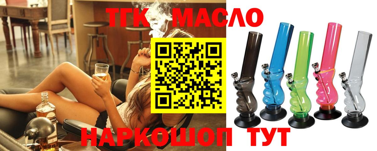 Дистиллят ТГК гашишное масло  Вход с VPN  Дистиллят ТГК Wax  Назарово 