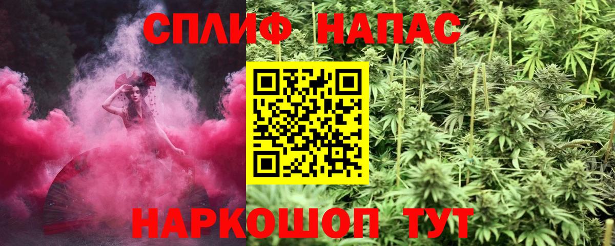 Бошки Шишки Ganja Назарово